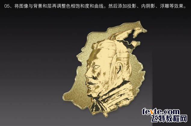 PS打造黄金铸造的徽章