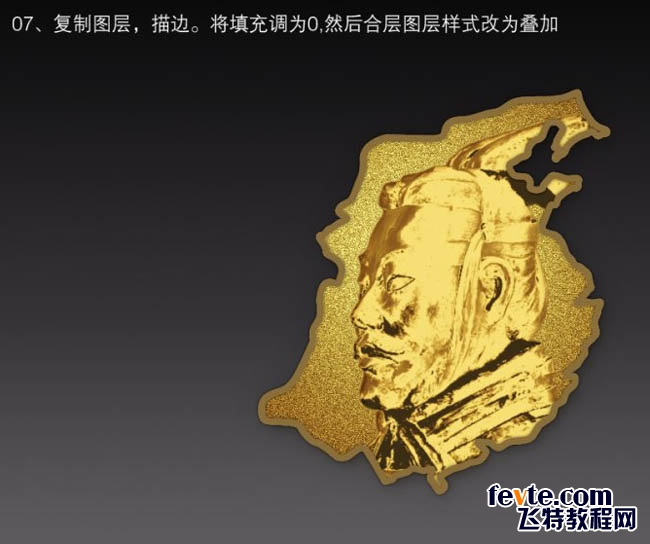 PS打造黄金铸造的徽章