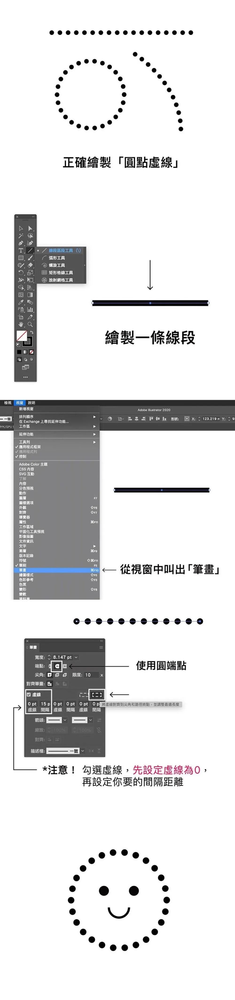 6个超实用的Ai小技巧