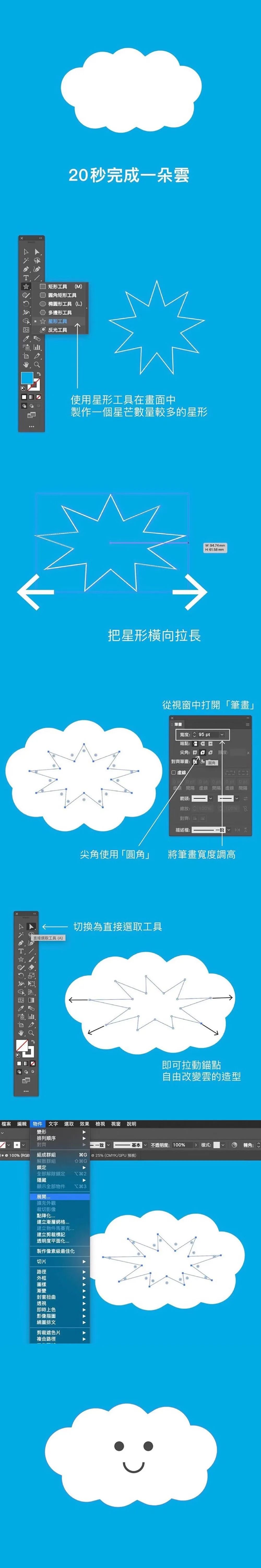 6个超实用的Ai小技巧