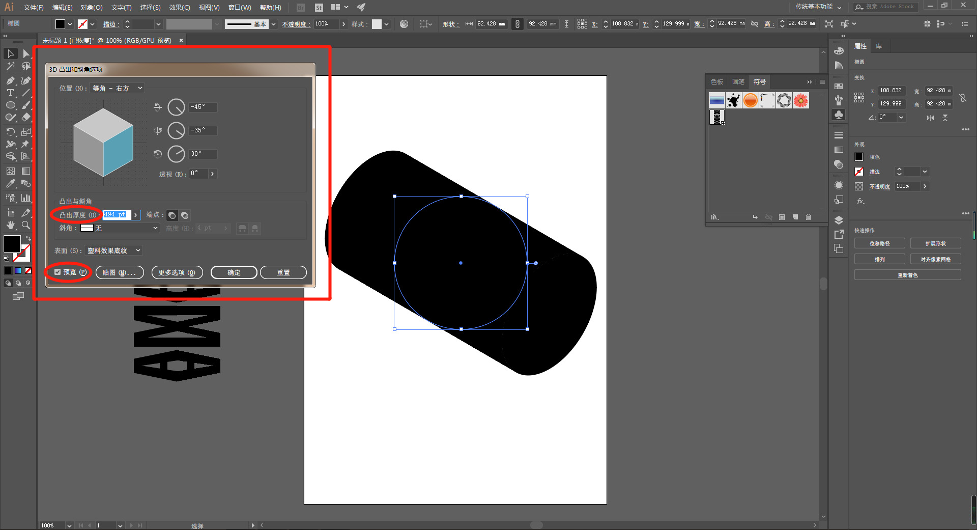 AI小技巧：轻松制作文字旋转效果