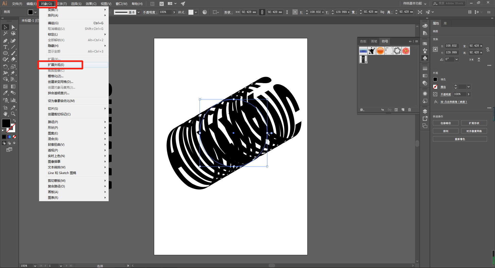 AI小技巧：轻松制作文字旋转效果