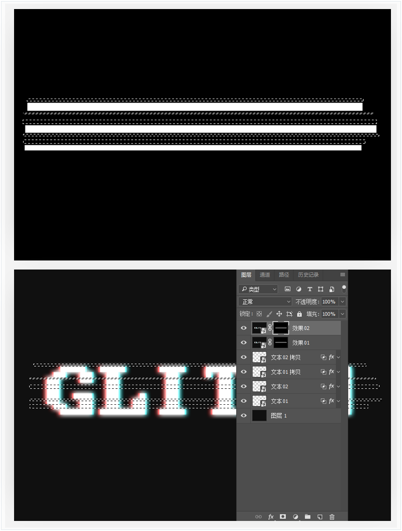 PS制作信号干扰效果的艺术文字