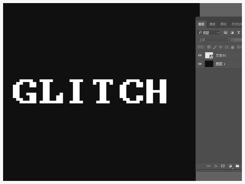 PS制作信号干扰效果的艺术文字