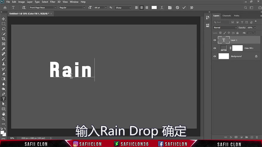 Photoshop制作玻璃上的雨滴字效果