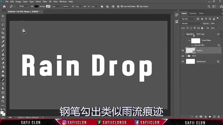 Photoshop制作玻璃上的雨滴字效果
