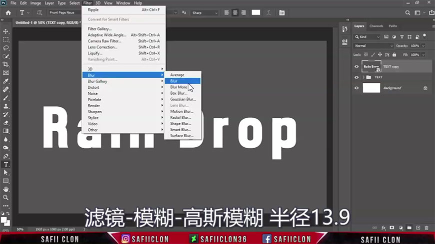 Photoshop制作玻璃上的雨滴字效果