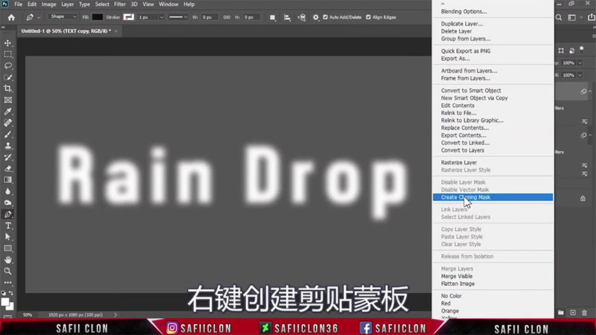 Photoshop制作玻璃上的雨滴字效果