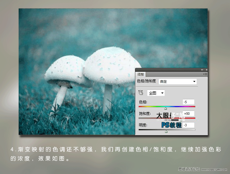 Photoshop调出蓝青色写意图片效果