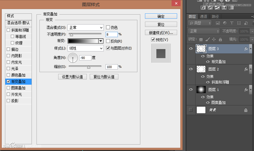Photoshop绘制立体时尚的钟表效果图