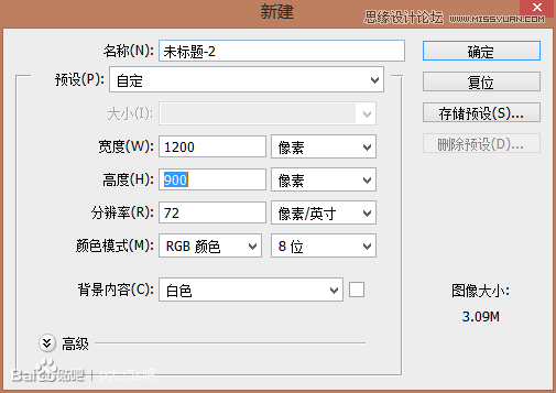 Photoshop绘制立体时尚的钟表效果图
