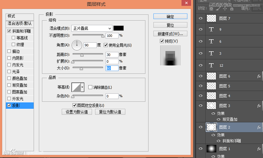 Photoshop绘制立体时尚的钟表效果图
