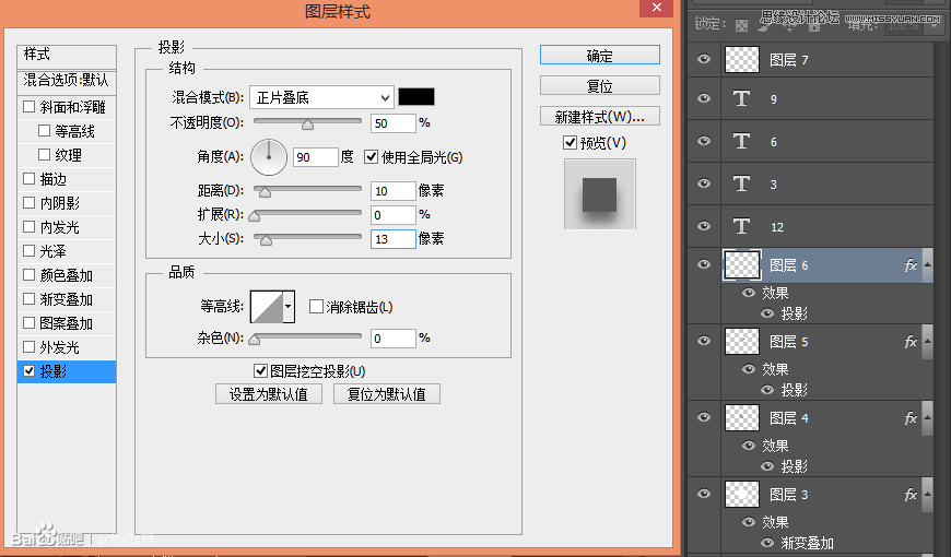 Photoshop绘制立体时尚的钟表效果图