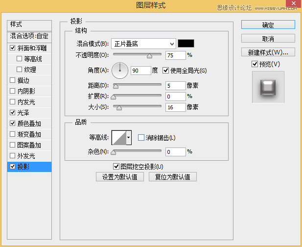 Photoshop绘制立体时尚的钟表效果图