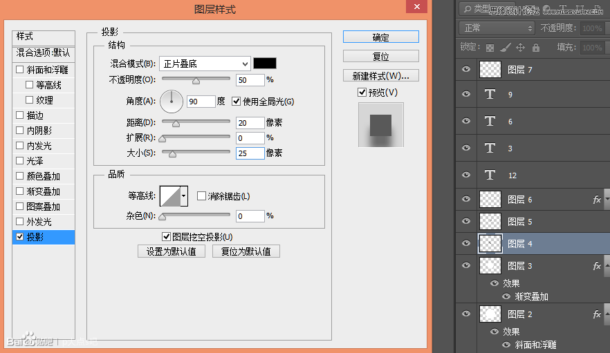 Photoshop绘制立体时尚的钟表效果图