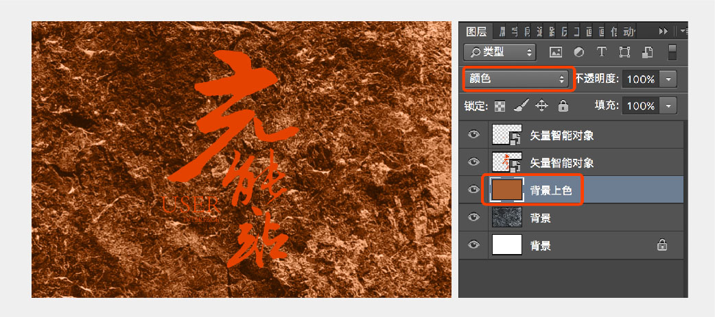 Photoshop制作大气的金色书法立体字
