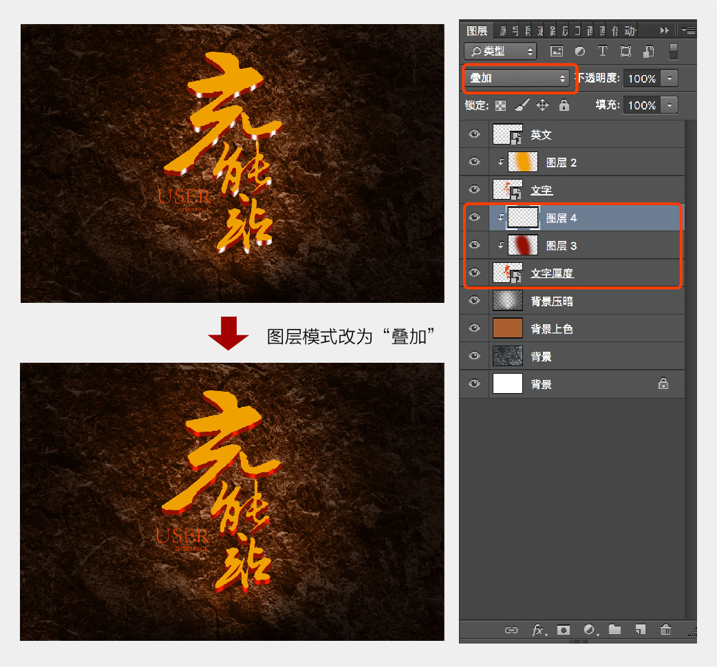 Photoshop制作大气的金色书法立体字