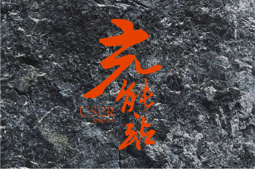 Photoshop制作大气的金色书法立体字