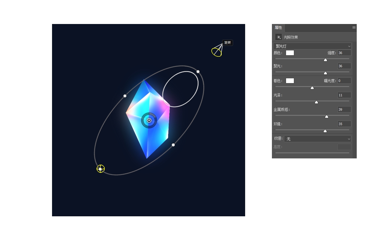 用PS打磨质感水晶风格图标