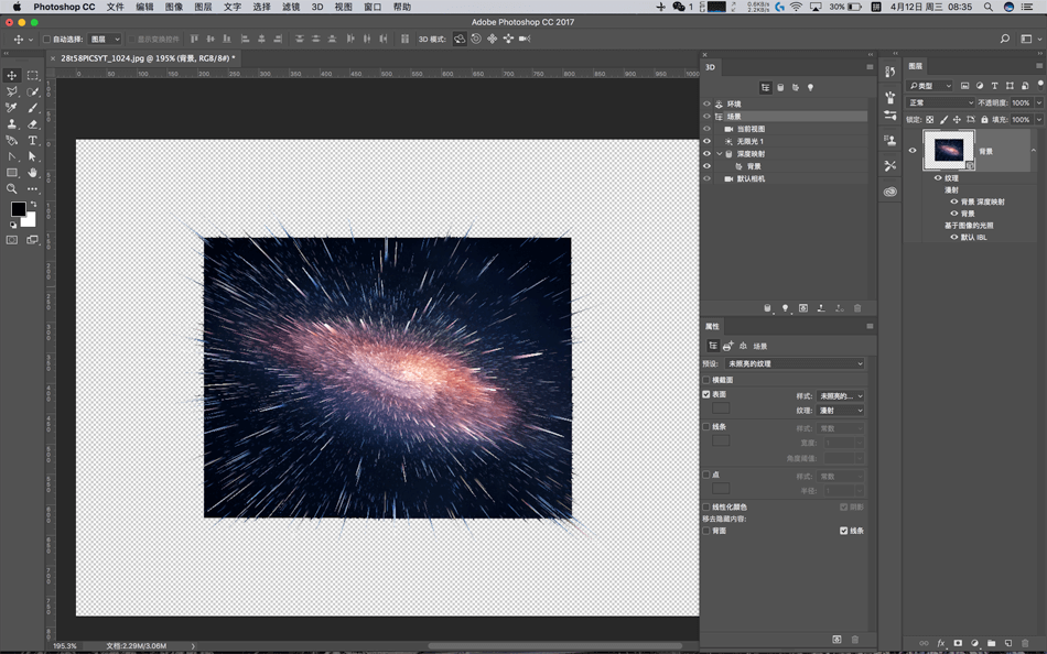 PS制作粒子冲击星空主题海报