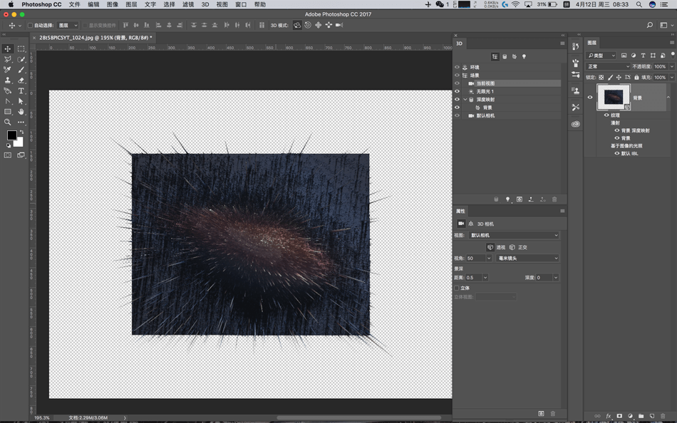 PS制作粒子冲击星空主题海报
