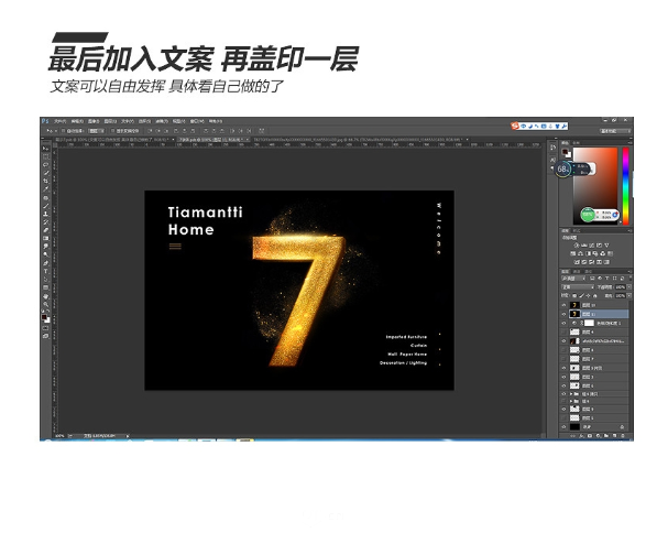 PS打造金光闪耀砂粒金属字
