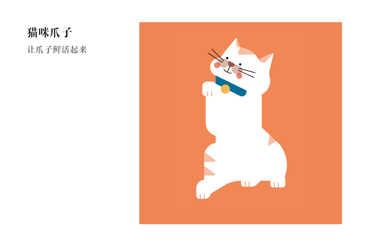 AI+PS画可爱的招财猫插画Banner