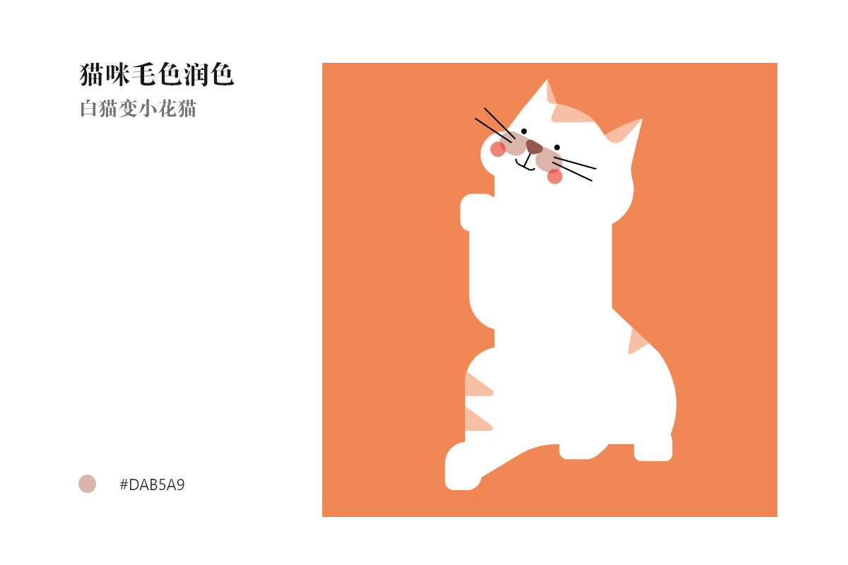 AI+PS画可爱的招财猫插画Banner