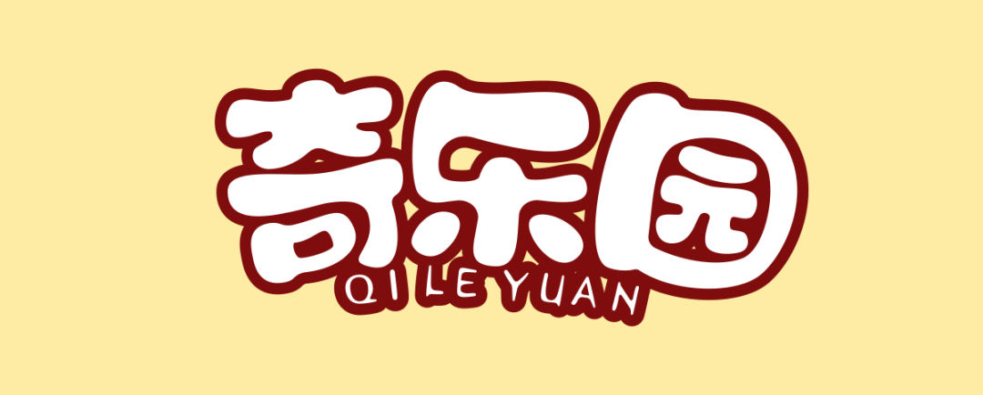 不会字体设计？分享5种容易上手的字效教程