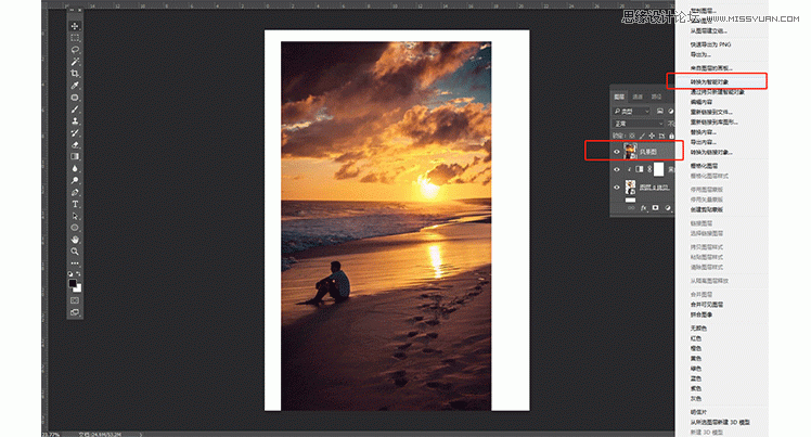 PS制作双重曝光效果的书本封面