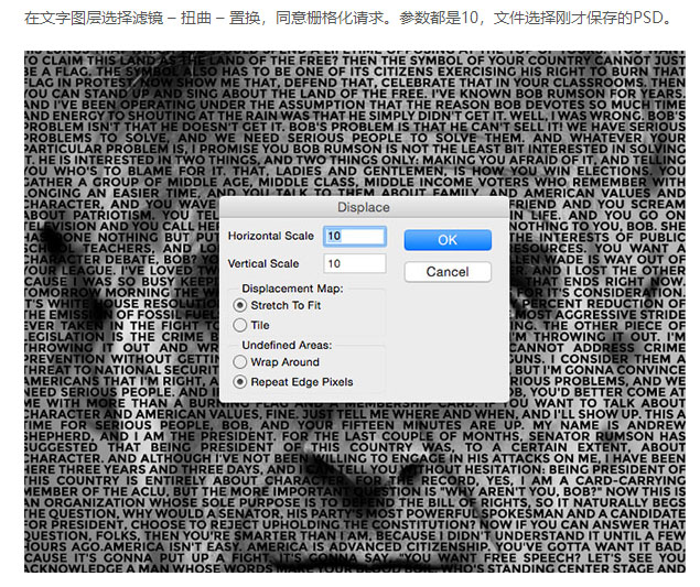 PS置换滤镜打造文字人像效果