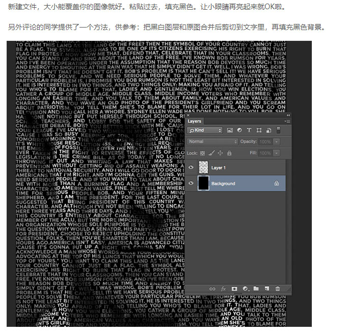 PS置换滤镜打造文字人像效果