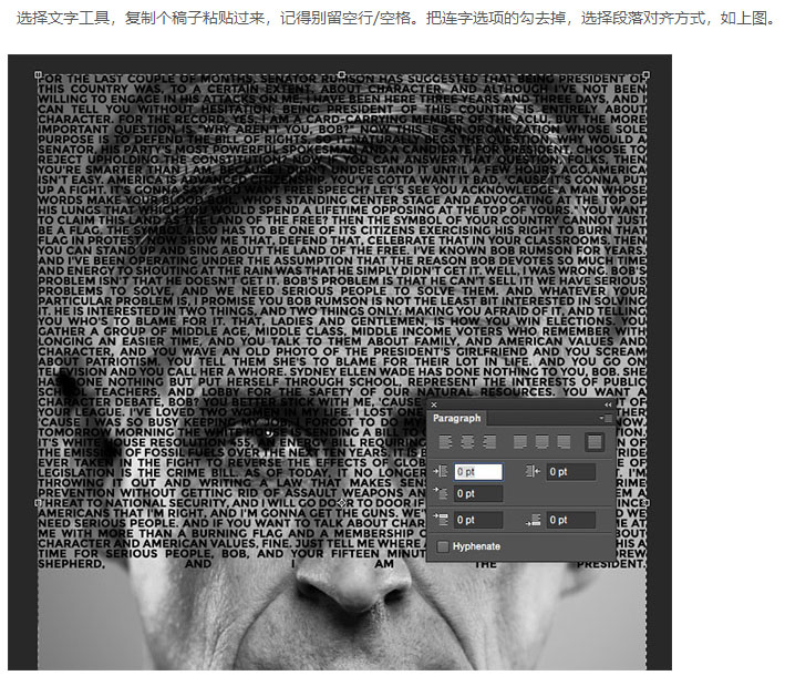 PS置换滤镜打造文字人像效果