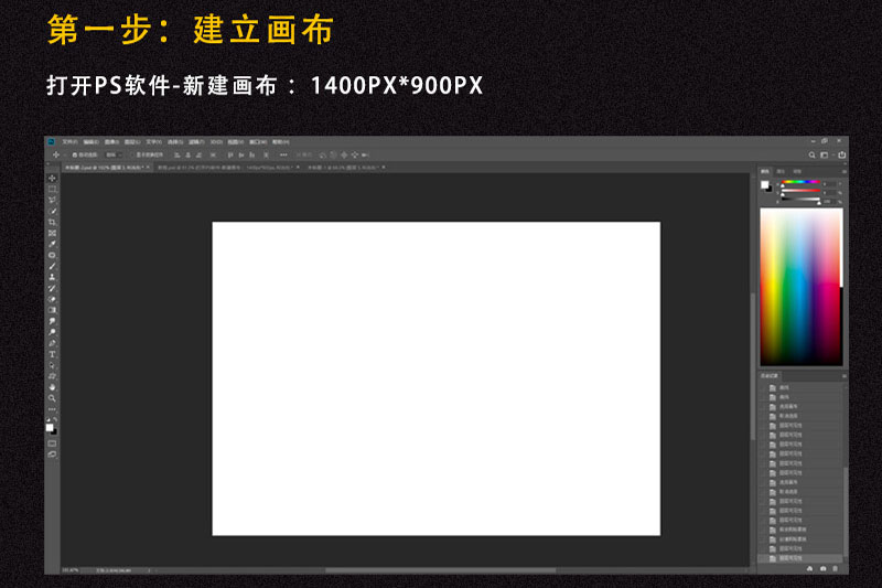 Photoshop制作桌面上的碎屑立体字