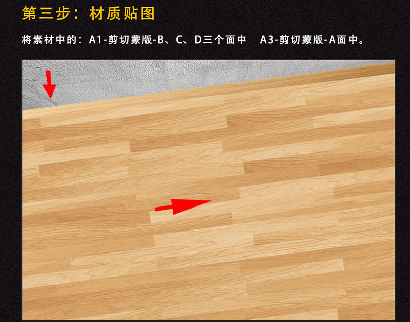 Photoshop制作桌面上的碎屑立体字