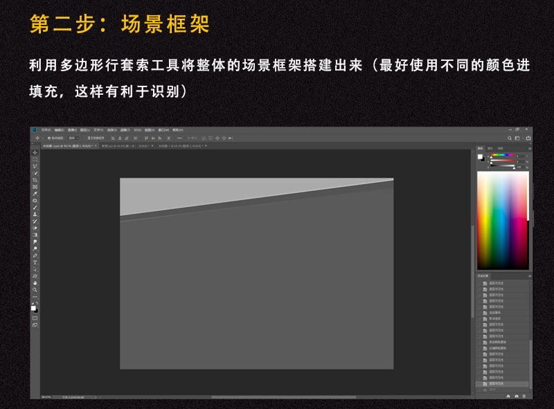 Photoshop制作桌面上的碎屑立体字
