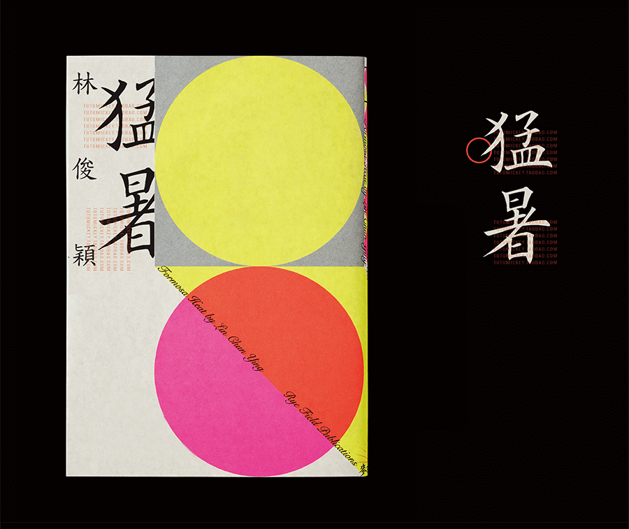 什么样的字体才有高级感！我们给你找了10款中日文字体