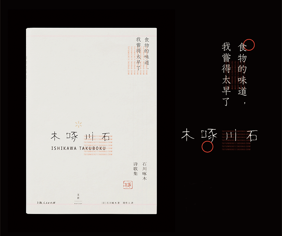 什么样的字体才有高级感!我们给你找了10款中日文字体