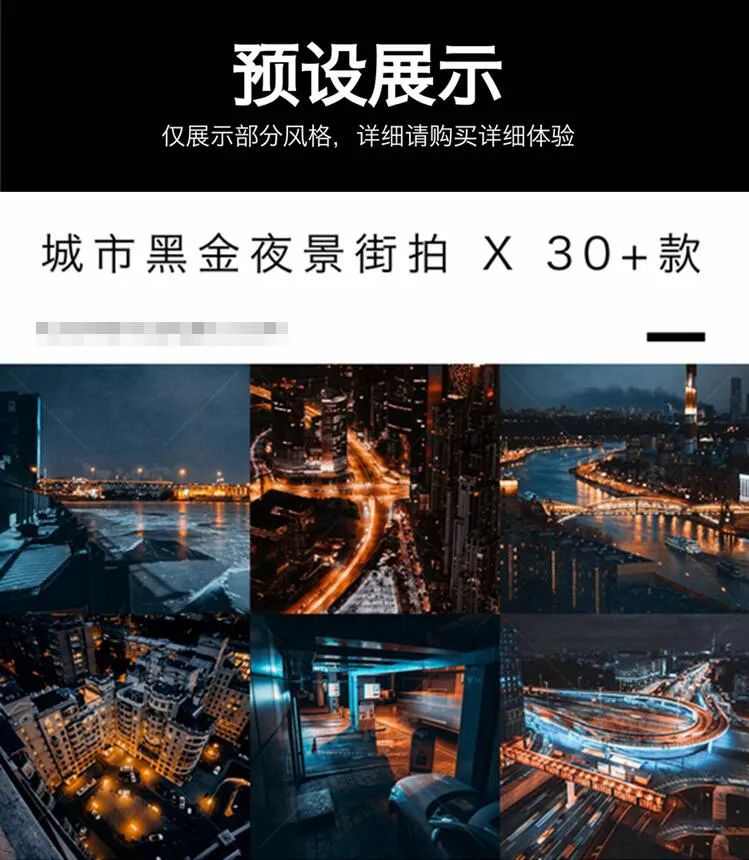 13600款!款款精品的大师级LR/PS调色预设!三秒搞定!