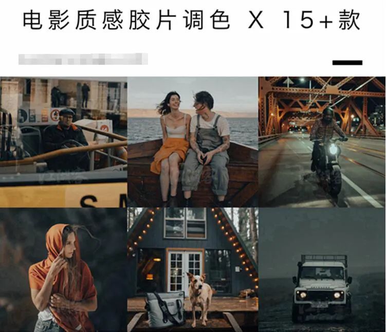 13600款!款款精品的大师级LR/PS调色预设!三秒搞定!