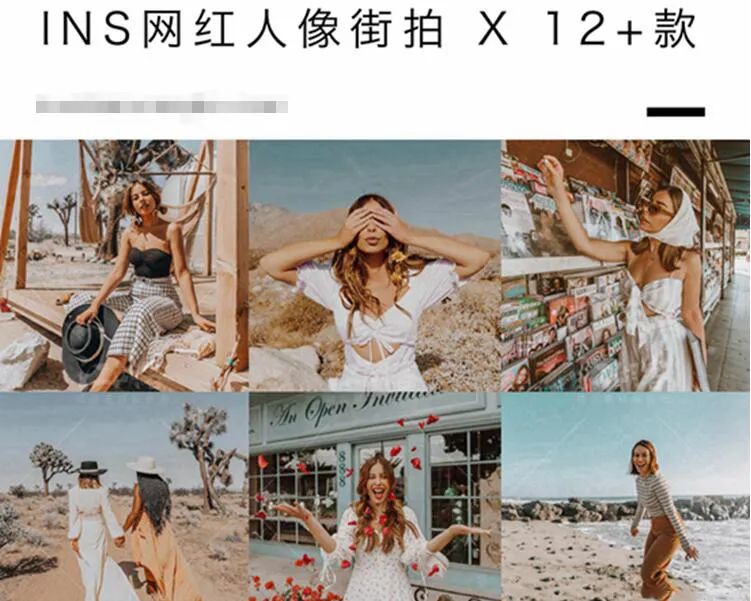 13600款!款款精品的大师级LR/PS调色预设!三秒搞定!