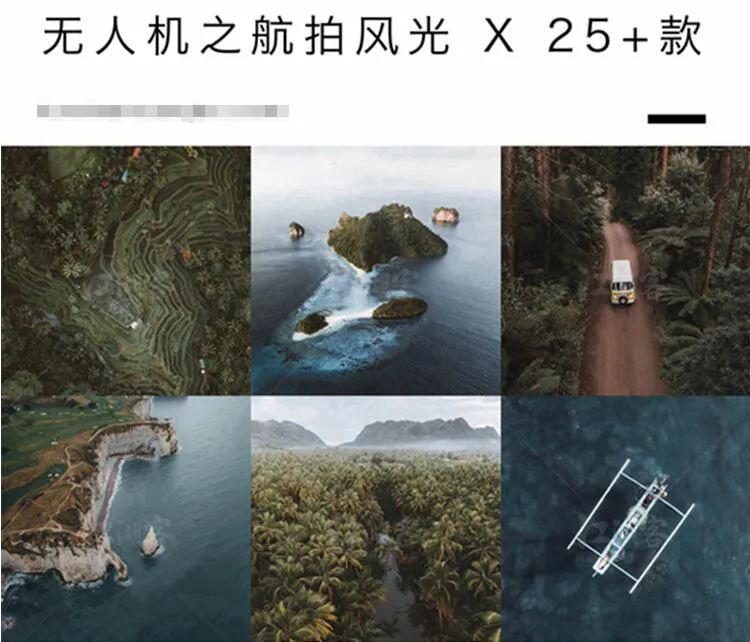 13600款!款款精品的大师级LR/PS调色预设!三秒搞定!