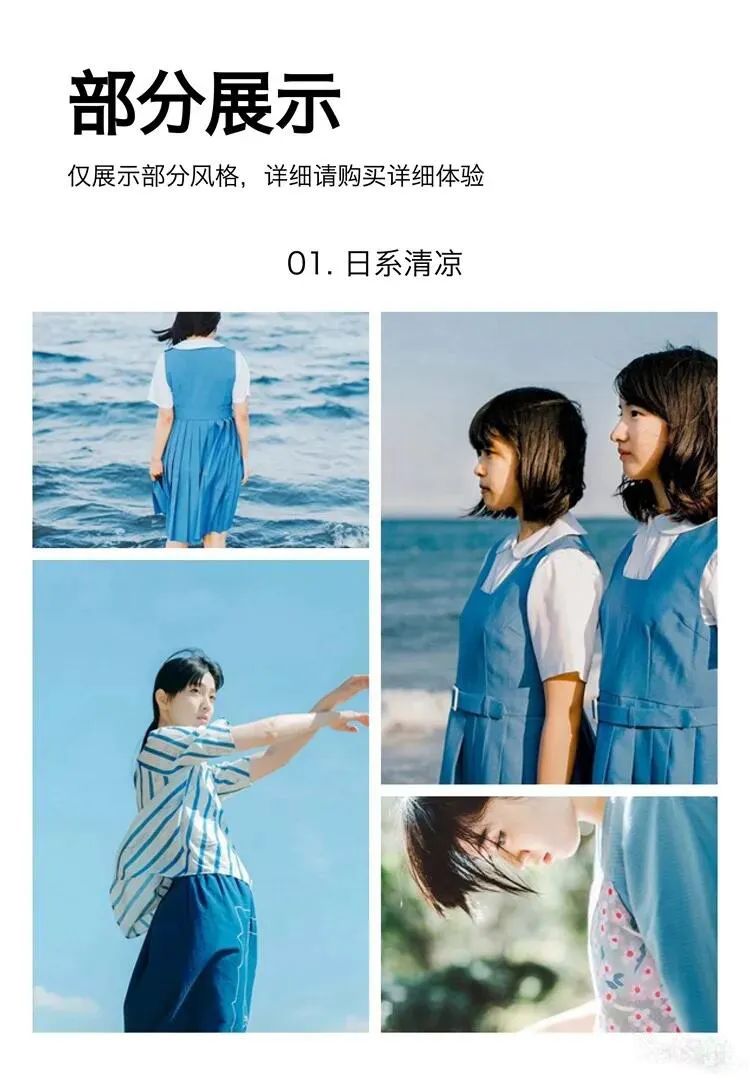 13600款!款款精品的大师级LR/PS调色预设!三秒搞定!