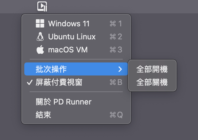 Parallels Desktop 17 for Mac破解版下载(已更新至v17.1.1版本)