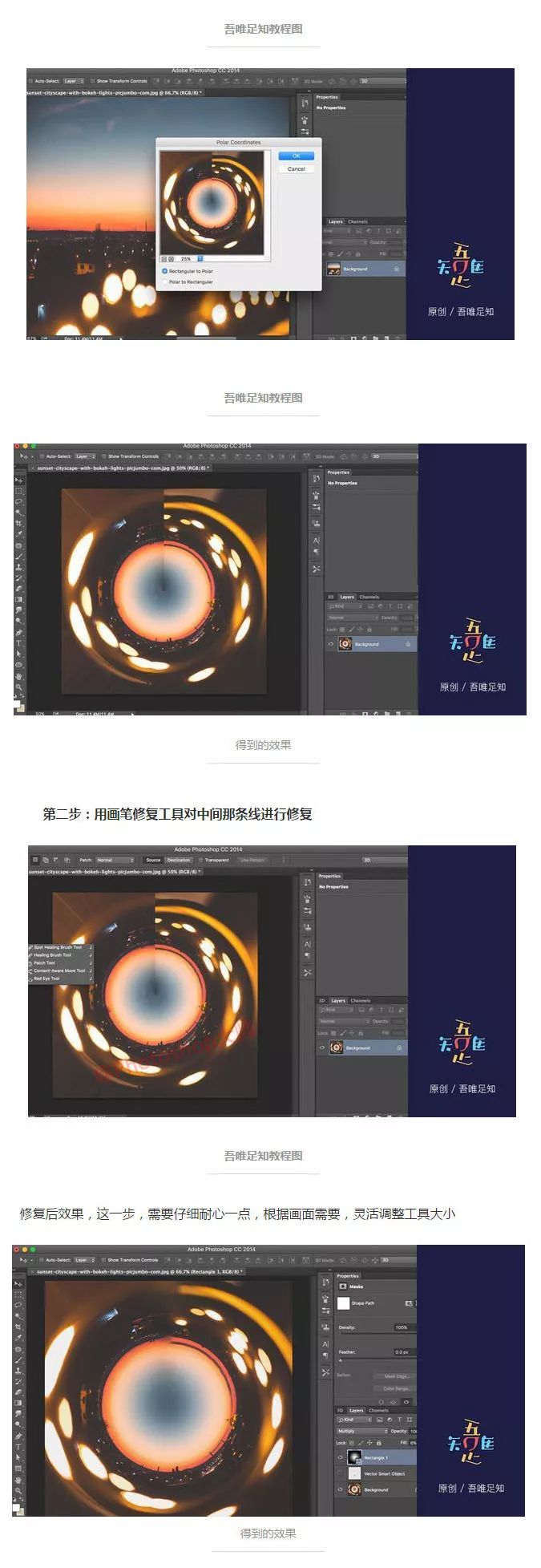 用PS只需几步就能设计出酷炫天地旋转效果!