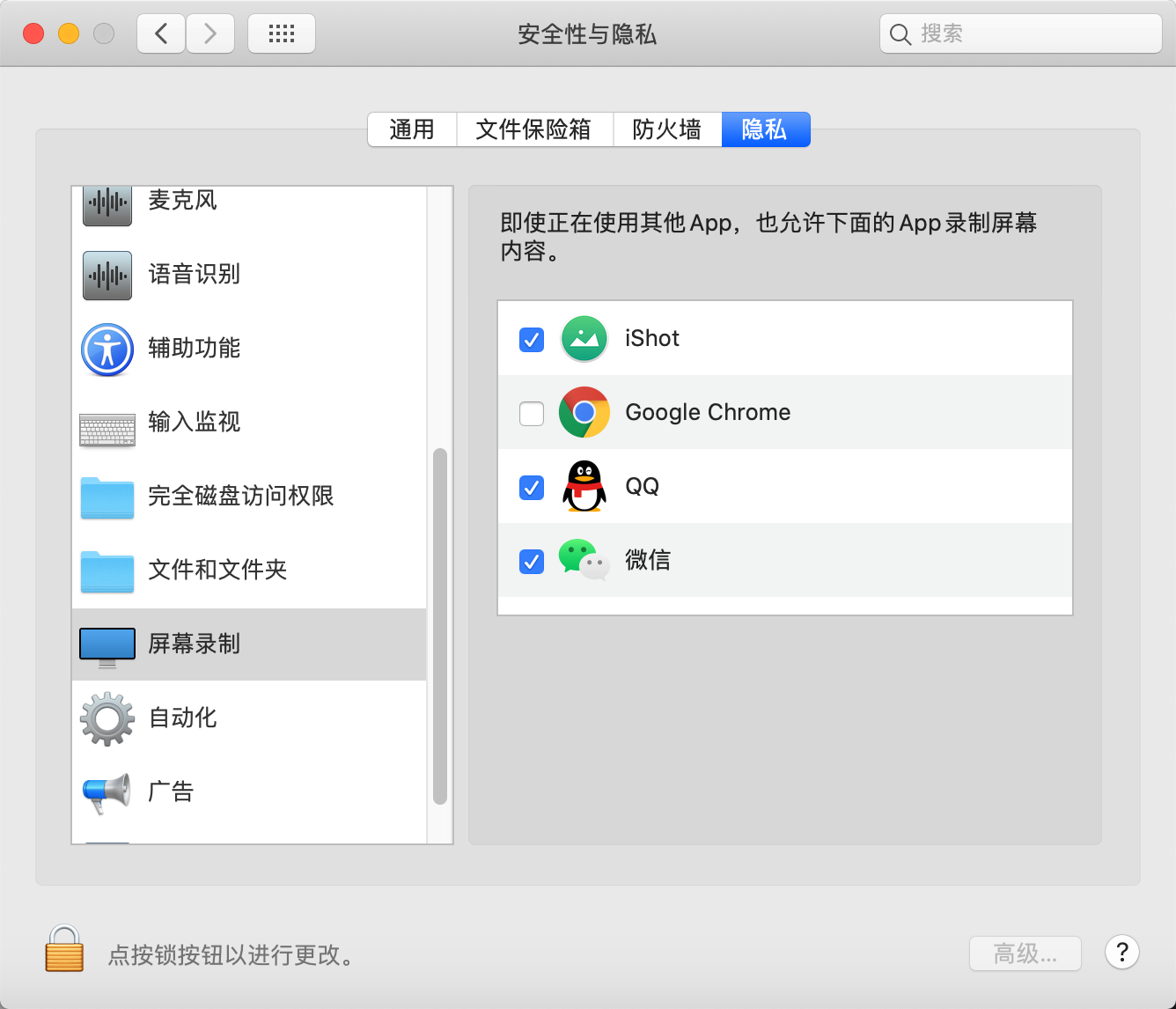iShot 截图标注工具 1.7.0