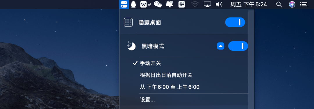 One Switch 一键切换系统各项功能 1.12
