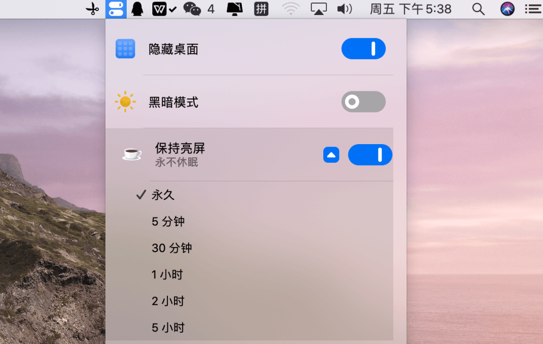 One Switch 一键切换系统各项功能 1.12
