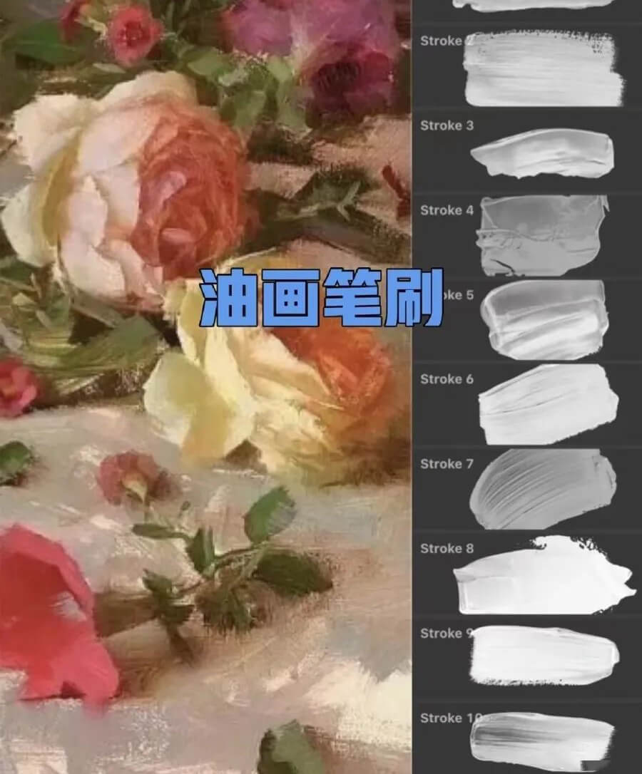 质感超棒的油画Procreate笔刷，设计总监强烈推荐！！
