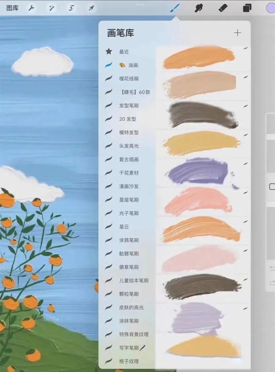 质感超棒的油画Procreate笔刷，设计总监强烈推荐！！